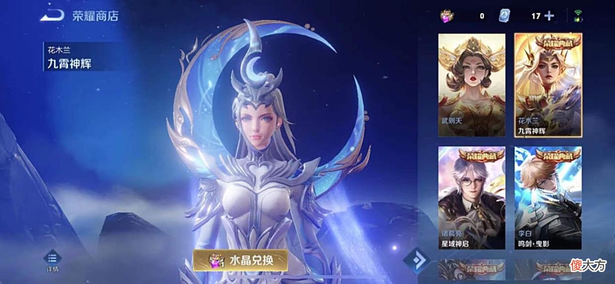 【游戏迷】小乔网球少女辟谣，后羿典藏降级，限定3选1，伽罗七周年特效曝光