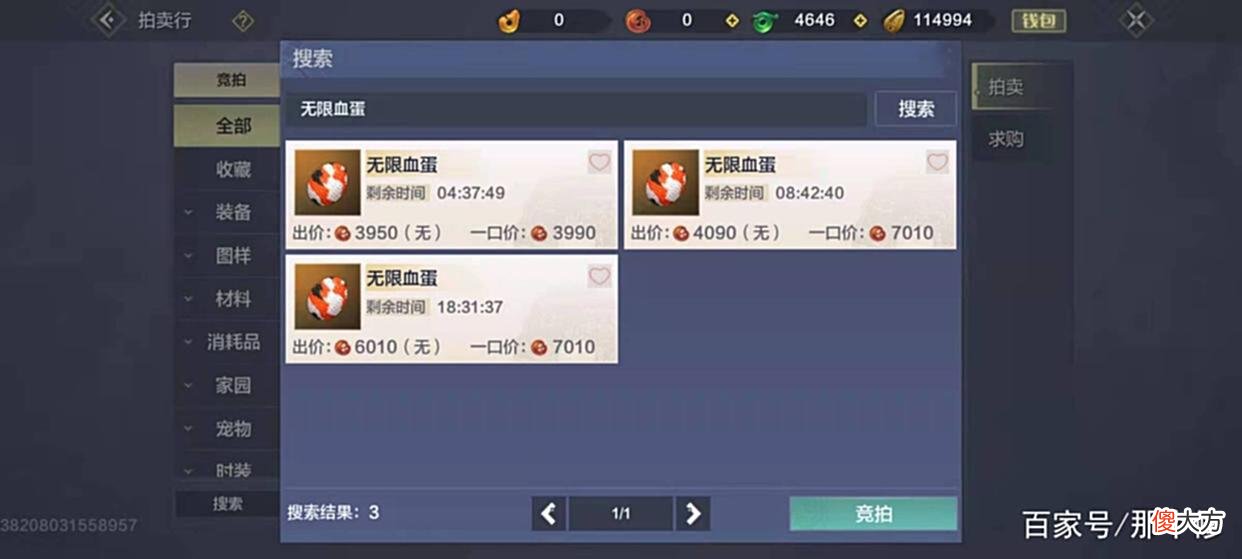 【游戏迷】妄想山海：无限血蛋会孵出什么