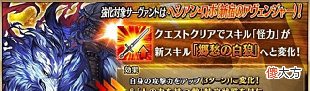 【游戏迷】fgo四星仇阶黑森罗伯喜获技能本强化绿卡单体又添一位靠谱打手