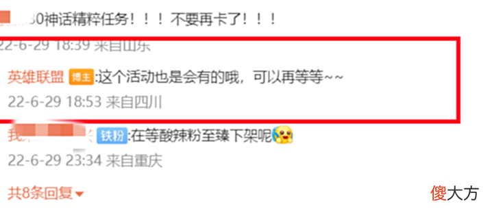 【游戏世界】说好的蓝色精粹商店呢,国服何时才能上架?