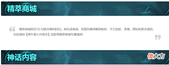 【游戏世界】说好的蓝色精粹商店呢,国服何时才能上架?
