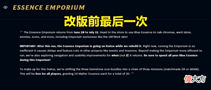 【游戏世界】说好的蓝色精粹商店呢,国服何时才能上架?
