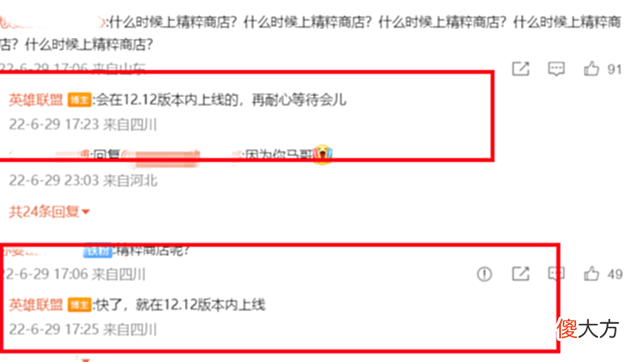 【游戏世界】说好的蓝色精粹商店呢,国服何时才能上架?