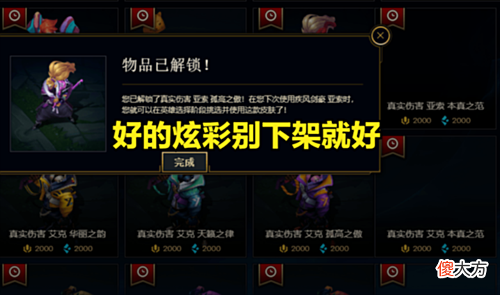 【游戏世界】说好的蓝色精粹商店呢,国服何时才能上架?