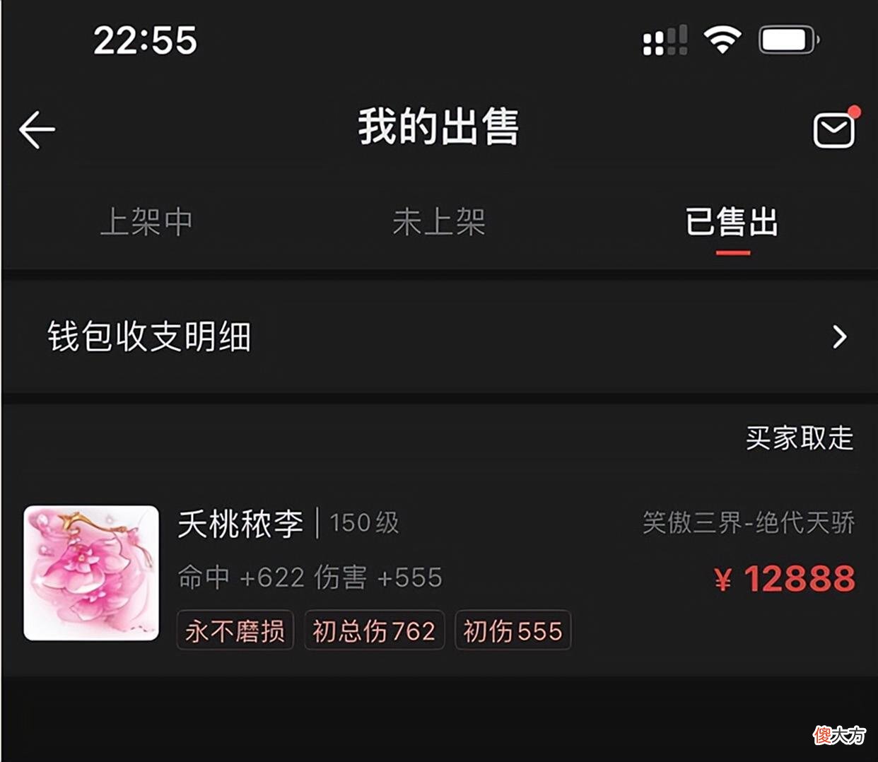 【游戏迷】梦幻西游：抗揍鉴定160装备激动疯了！1件装备连弹3点成就，秀儿