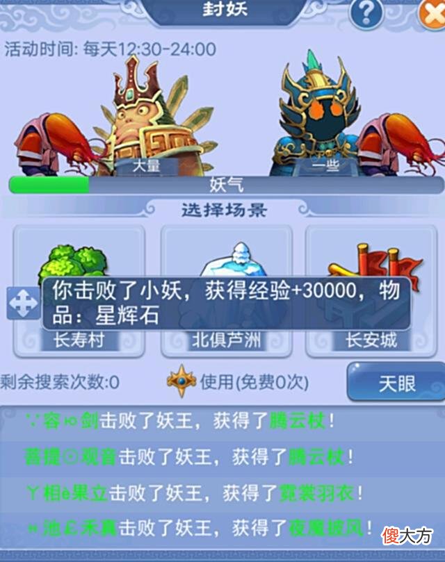 【游戏迷】梦幻西游：抗揍鉴定160装备激动疯了！1件装备连弹3点成就，秀儿