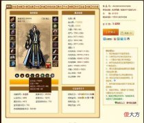 【游戏世界】天龙八部35万分5级鬼谷售价4200，无人问津？网友：100买3进阶？