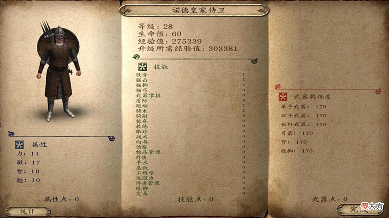 【游戏迷】在《骑马与砍杀：战团》中，这3大兵种受人偏爱，斯骑毫无争议！