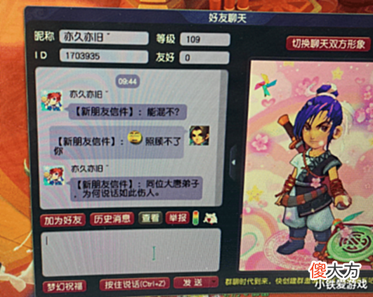 【游戏世界】梦幻西游:19年梦幻第一神器!150无级别愤怒+特技,估值破1200万