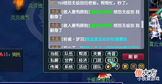 【游戏世界】梦幻西游:19年梦幻第一神器!150无级别愤怒+特技,估值破1200万