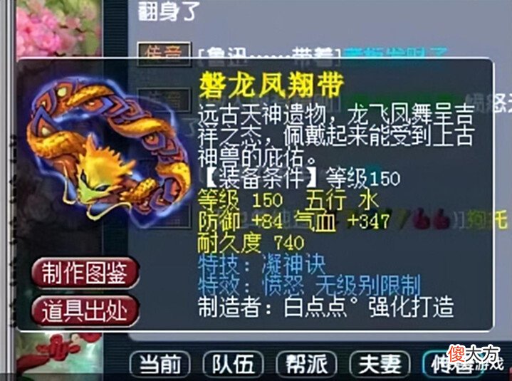 【游戏世界】梦幻西游:19年梦幻第一神器!150无级别愤怒+特技,估值破1200万