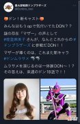 【游戏世界】暴太郎战队恶役追加公开：鲨鱼与忍者的结合，名为咚村雨鲨！