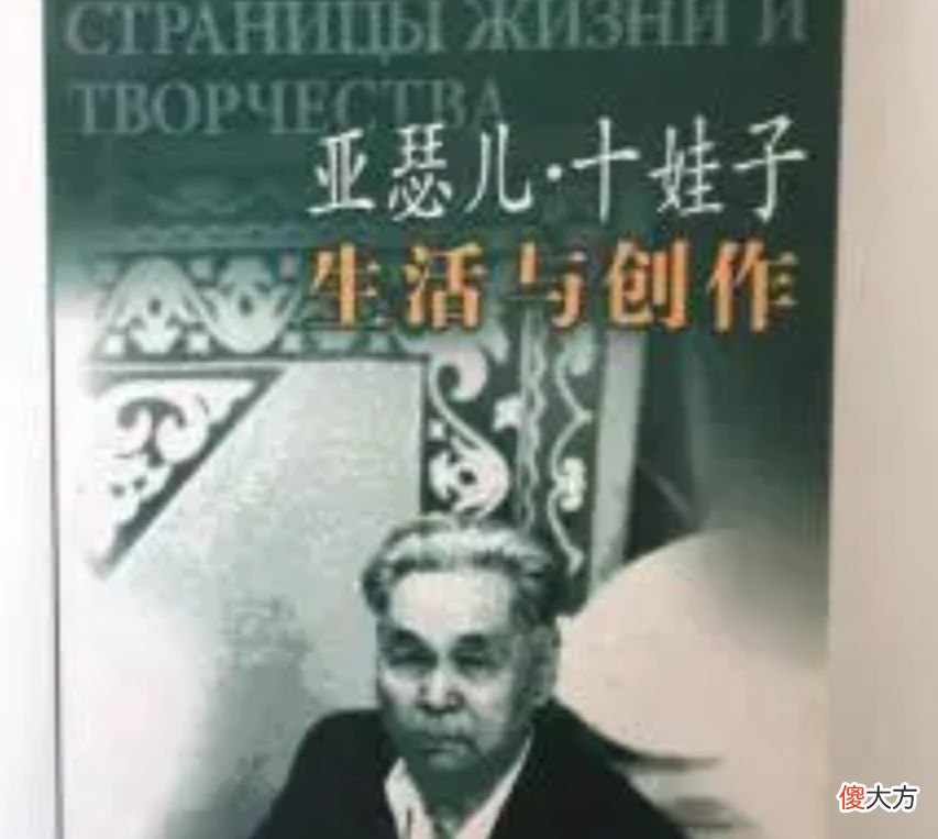【爱历史】中亚有个避世百余年的“陕西村”，见到王国杰就问：大清咋样了？