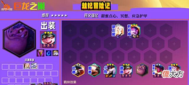 【游戏迷】金铲铲之战:蛙妃冒险记,三大海克斯限定,快乐上分两不误