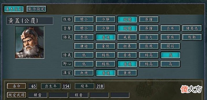 【游戏世界】三国志11:游戏超棒的5个设定,有的虽然不真实,却更有可玩性