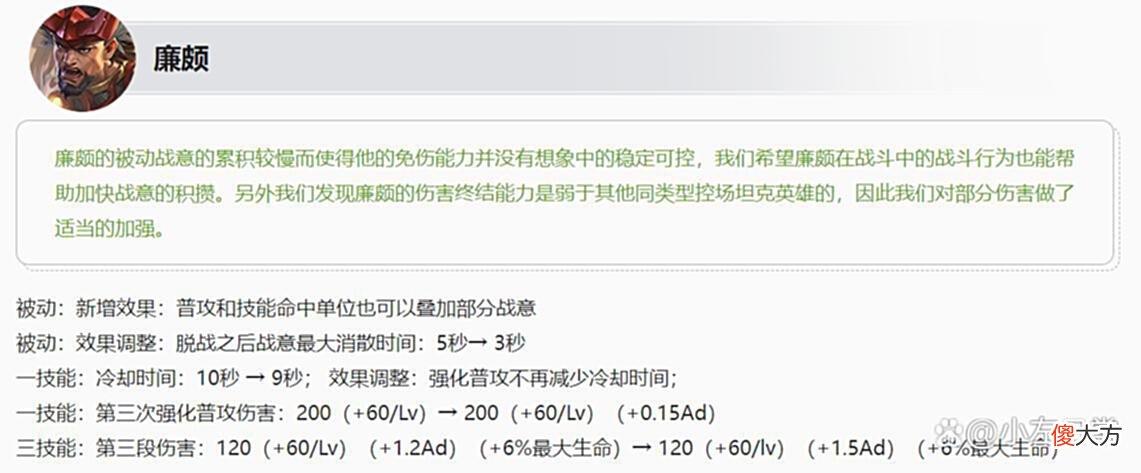 【游戏迷】王者荣耀：看似平衡，实则加强的三个英雄，上分英雄他又来了