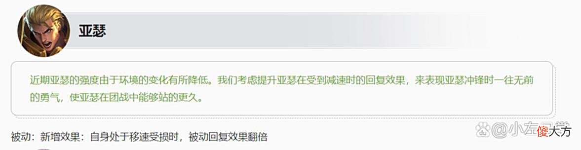 【游戏迷】王者荣耀：看似平衡，实则加强的三个英雄，上分英雄他又来了