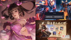 【游戏迷】小乔粉史诗曝光,赛季补给突袭,概率得心灵战警,签名队服记得领