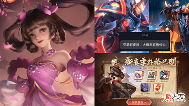 【游戏迷】小乔粉史诗曝光,赛季补给突袭,概率得心灵战警,签名队服记得领