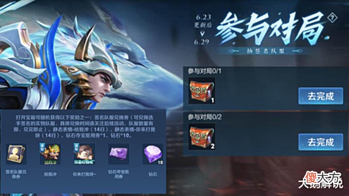 【游戏迷】小乔粉史诗曝光,赛季补给突袭,概率得心灵战警,签名队服记得领