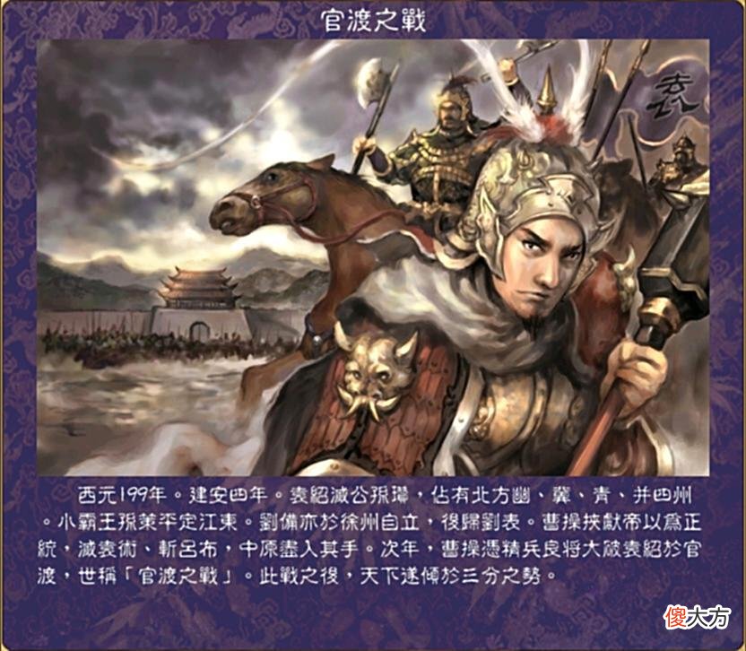 【游戏世界】三国群英传6，不愧为灵魂画师，这剧本封面图中的将领谁能猜到？