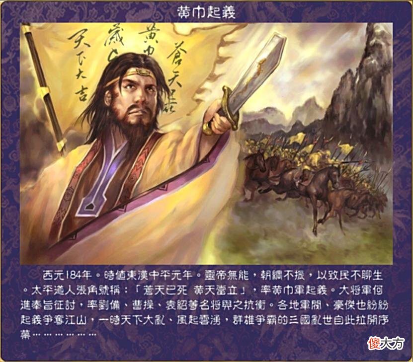 【游戏世界】三国群英传6，不愧为灵魂画师，这剧本封面图中的将领谁能猜到？