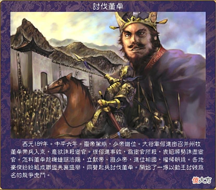【游戏世界】三国群英传6，不愧为灵魂画师，这剧本封面图中的将领谁能猜到？