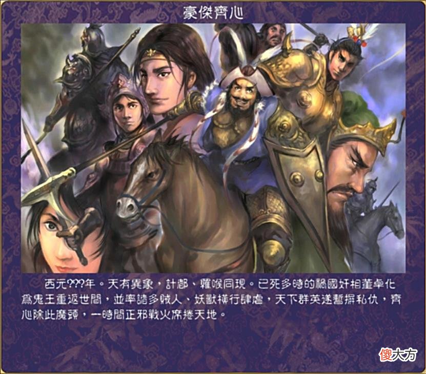 【游戏世界】三国群英传6，不愧为灵魂画师，这剧本封面图中的将领谁能猜到？