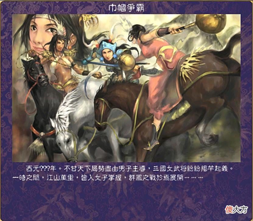 【游戏世界】三国群英传6，不愧为灵魂画师，这剧本封面图中的将领谁能猜到？