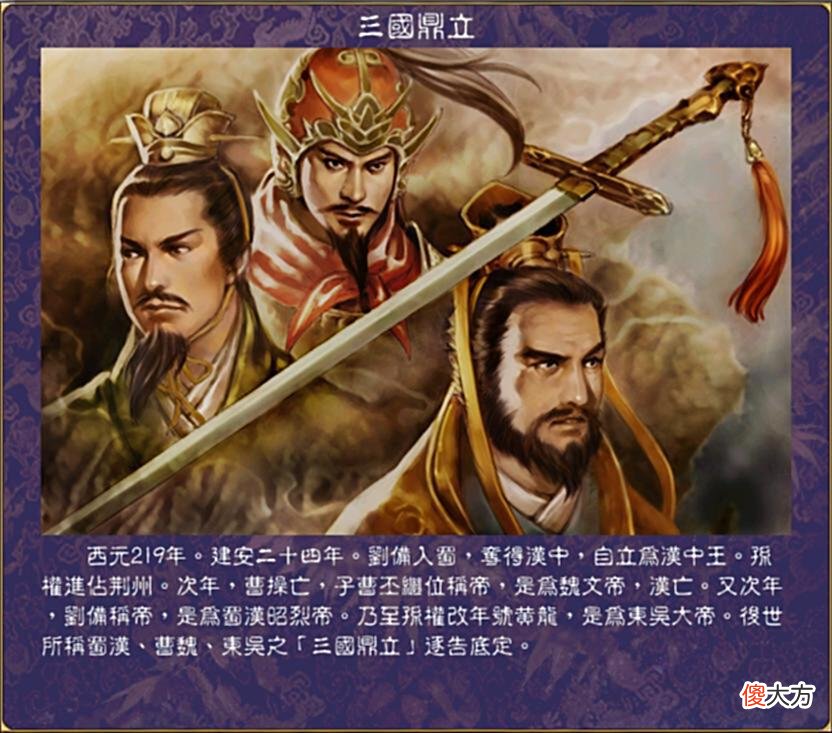 【游戏世界】三国群英传6，不愧为灵魂画师，这剧本封面图中的将领谁能猜到？