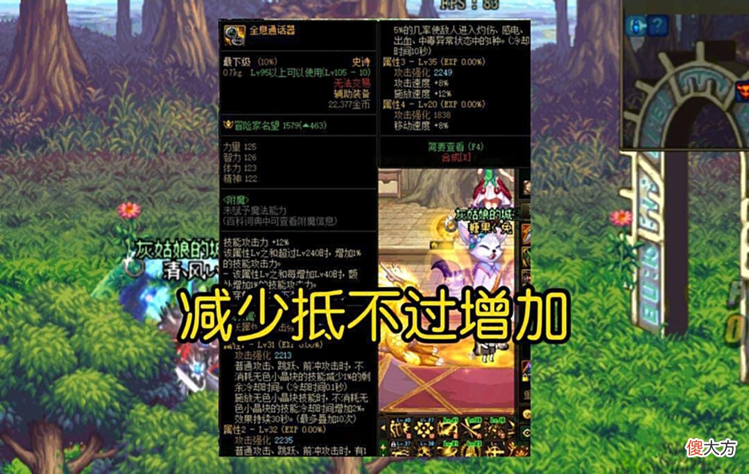 【游戏迷】DNF:注意，这几件装备千万别带，完全就是负提升，建议直接分解！
