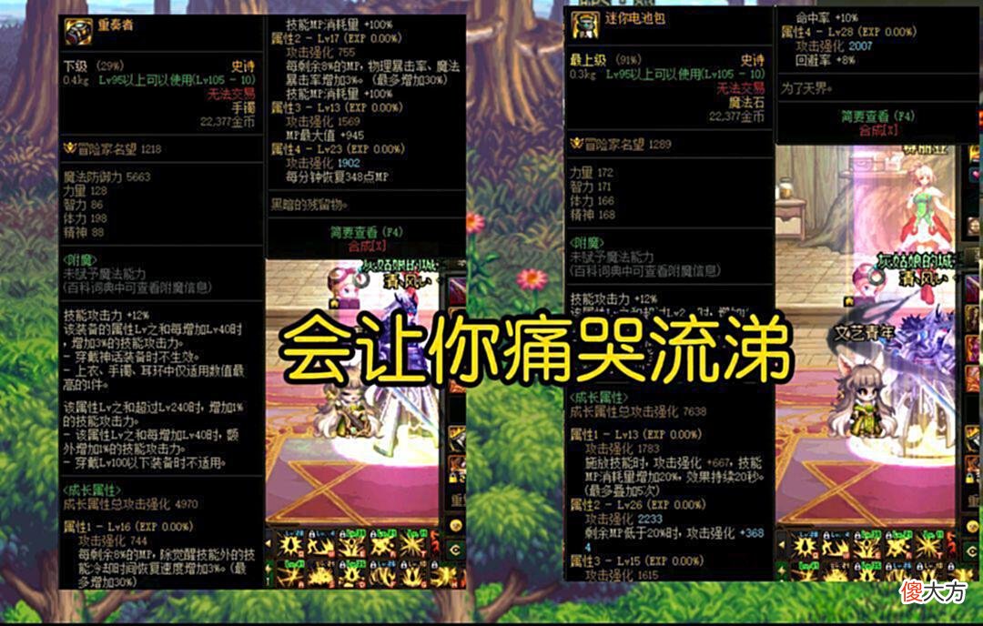 【游戏迷】DNF:注意，这几件装备千万别带，完全就是负提升，建议直接分解！