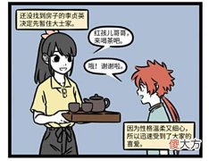 【爱历史】非人哉：缺少常识的李贞英，真的是让人哭笑不得