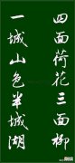 【爱历史】清朝为何没将大明湖改成大清湖？很少有人知道，终于为你查到了