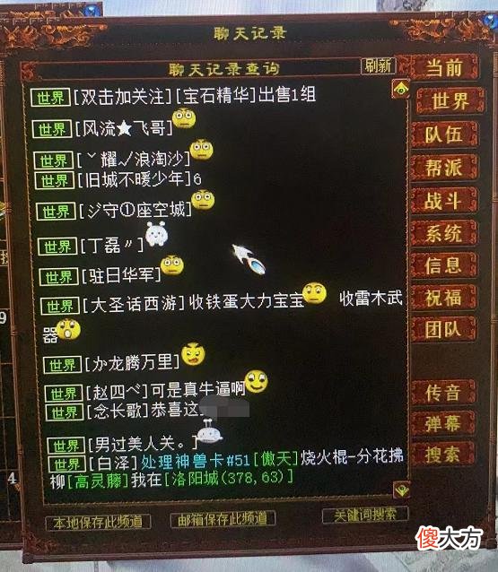 【游戏世界】大话西游2：不到半年的新区，这个六阶仙器炼器毕业了吗？