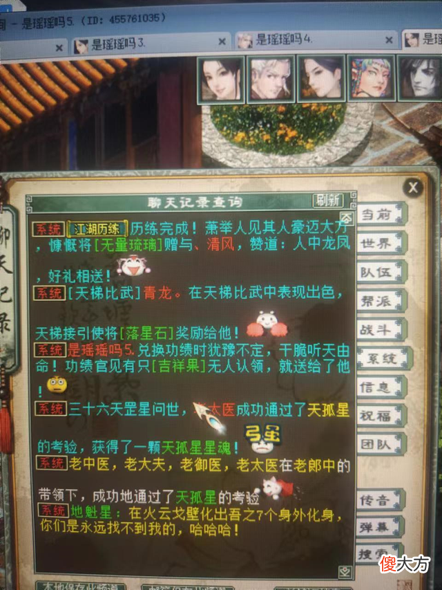 【游戏世界】大话西游2：不到半年的新区，这个六阶仙器炼器毕业了吗？