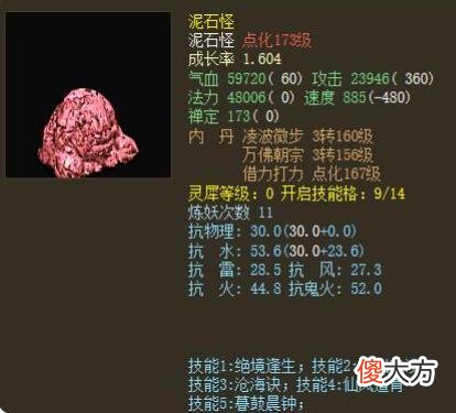 【游戏世界】大话西游2：不到半年的新区，这个六阶仙器炼器毕业了吗？
