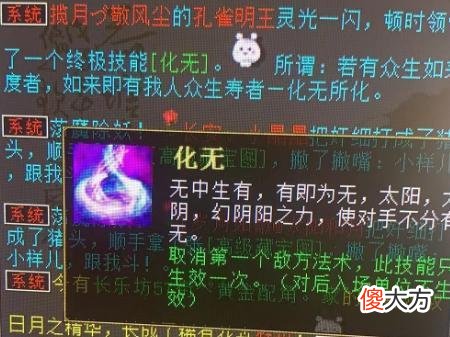 【游戏世界】大话西游2：不到半年的新区，这个六阶仙器炼器毕业了吗？