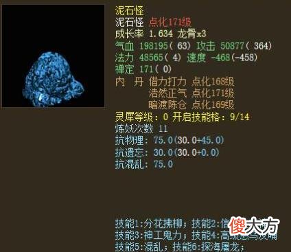 【游戏世界】大话西游2：不到半年的新区，这个六阶仙器炼器毕业了吗？