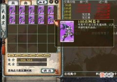 【游戏世界】大话西游2：想学搬砖做商人，要把点卡压缩到每小时3点