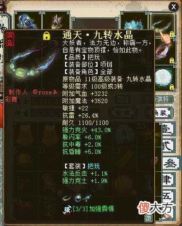 【游戏世界】大话西游2：曾有一只海龟卖了1700，没有终极和觉醒为何这么贵？