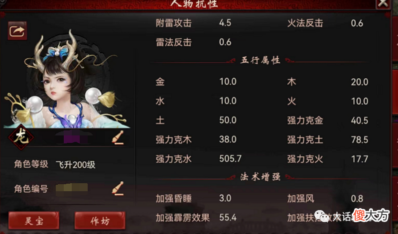 【游戏世界】大话西游2：克水505的霹雳女龙，面对大boss穷奇秒多少？