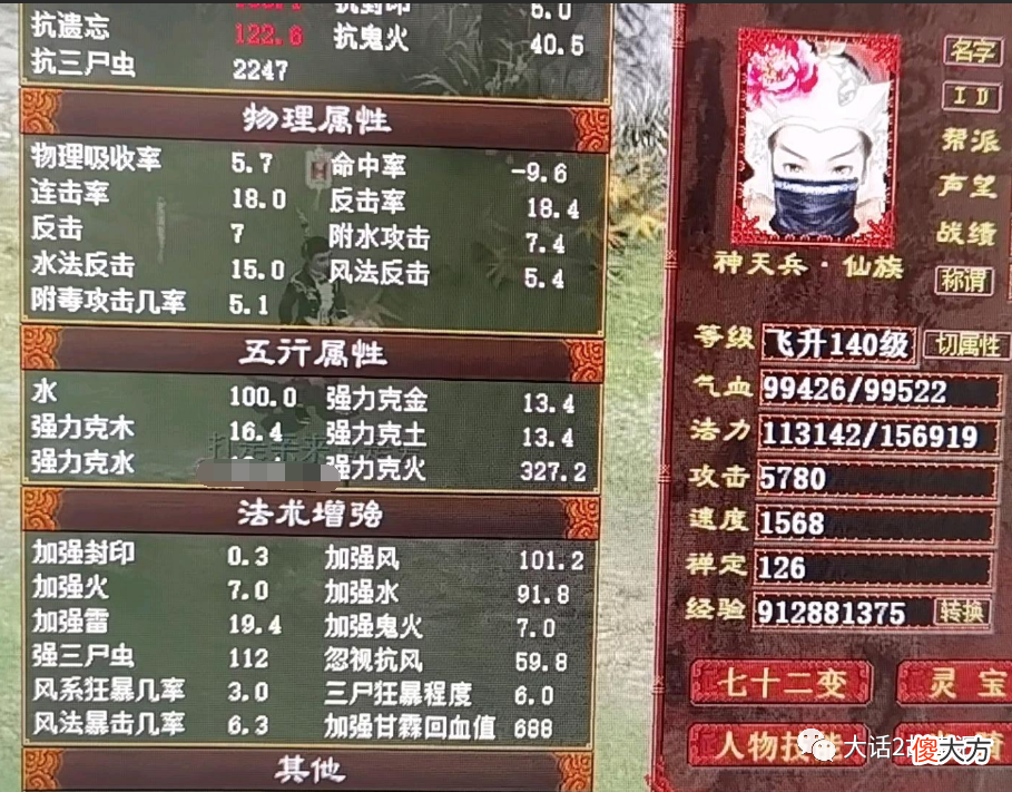 【游戏世界】大话西游2：克水505的霹雳女龙，面对大boss穷奇秒多少？