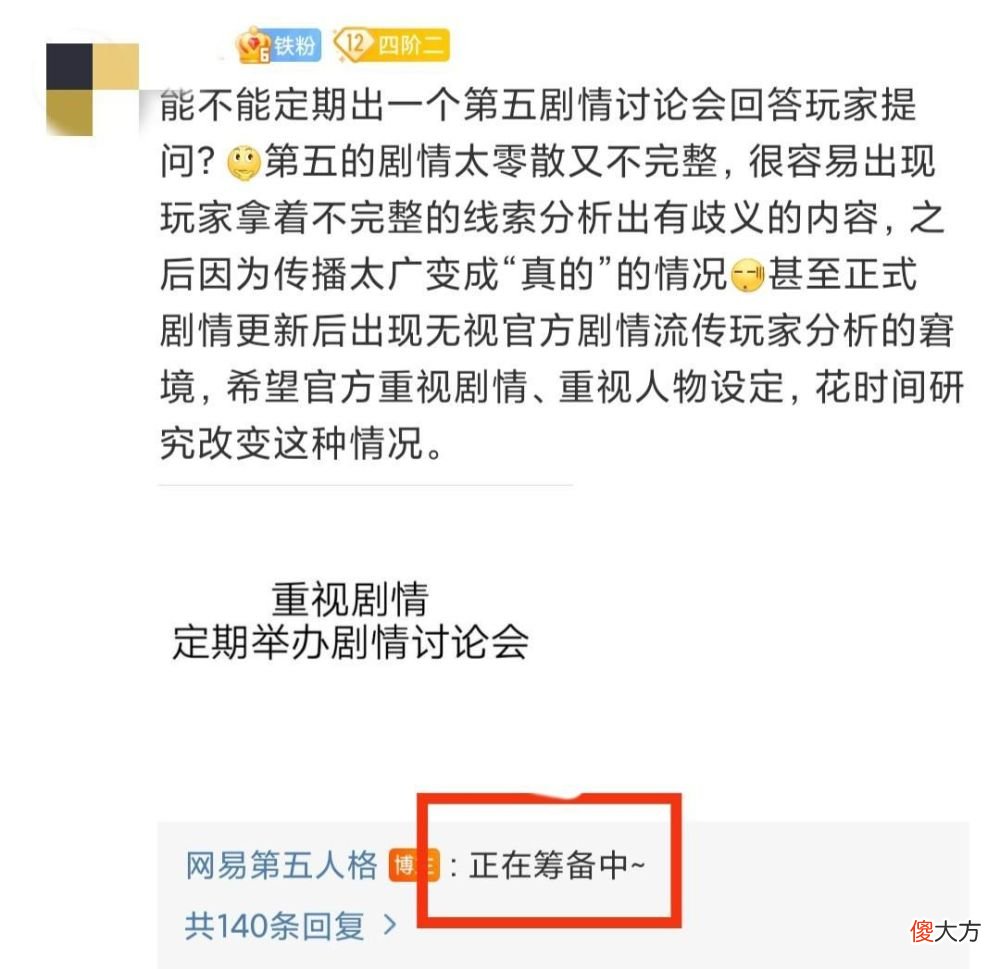 【游戏迷】第五人格：园丁喜提全新金皮，医生试运者优化，剧情讨论会将上线
