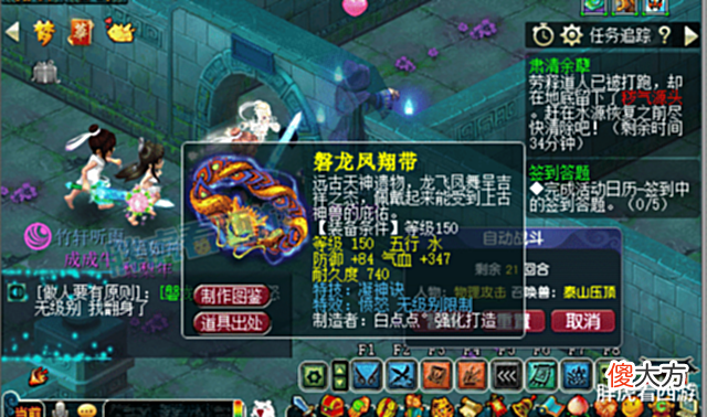 【游戏迷】梦幻西游:新出150无级别愤怒腰带,X9第一神豪估价700万