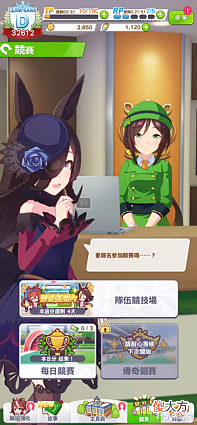 【游戏世界】《赛马娘》繁中服上线评测,首日登顶氪金榜的游戏到底有多好玩