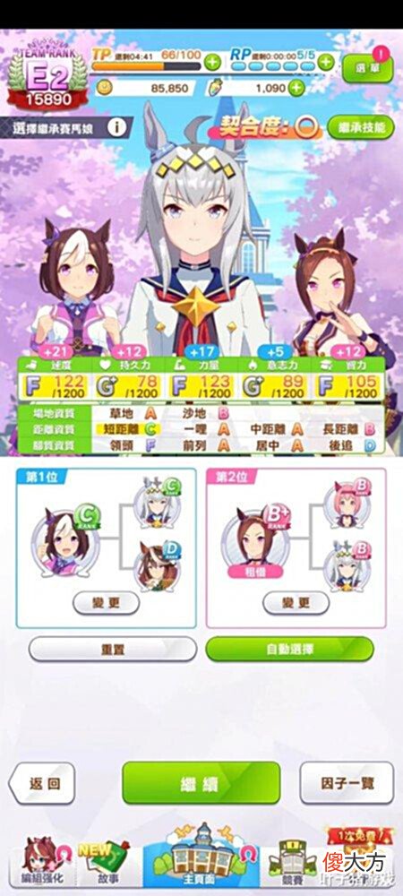 【游戏世界】《赛马娘》繁中服上线评测,首日登顶氪金榜的游戏到底有多好玩