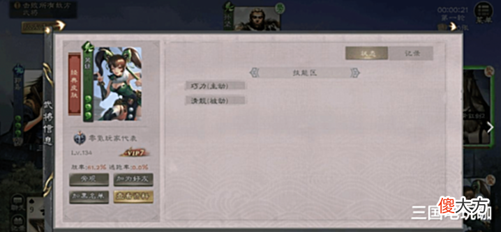 【游戏迷】和周妃抢老公?三国杀新武将芮姬公布,强度堪比小祈福!