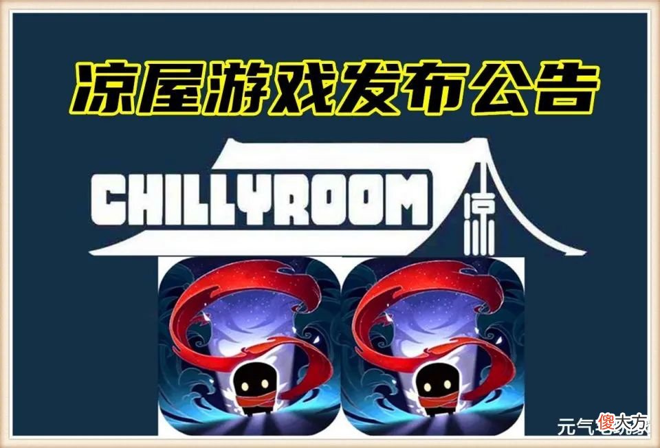 【游戏迷】元气骑士：凉屋紧急通知，自3.3版本起，此类玩家将禁止登录游戏
