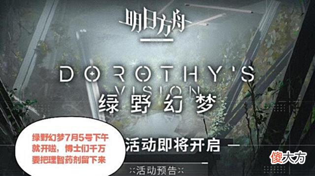 【游戏世界】明日方舟:绿野幻梦ss的商店内容量应该很大,毕竟加了模组升级材料